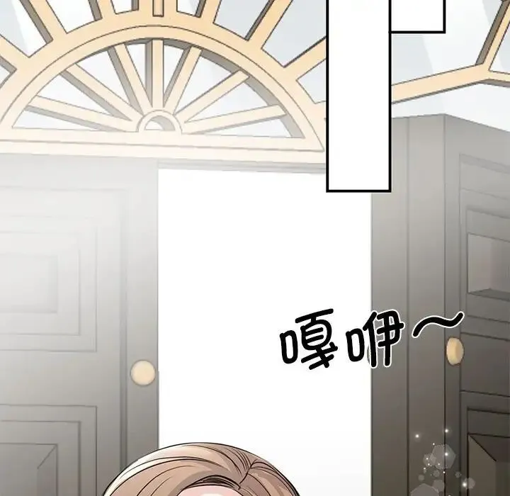 我的完美缪斯 第21話 第113页