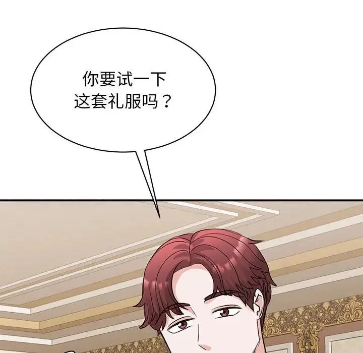 我的完美缪斯 第21話 第126页