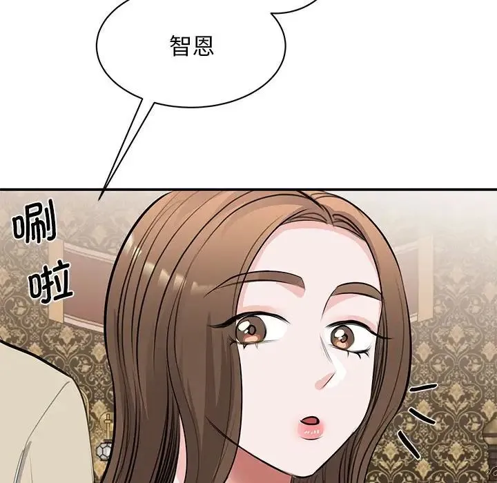 我的完美缪斯 第21話 第124页