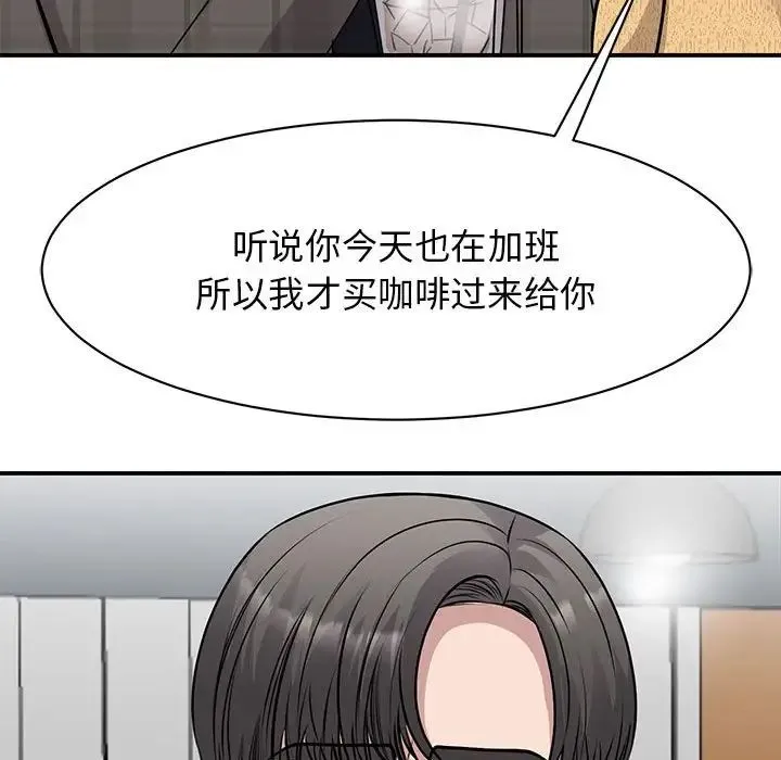我的完美缪斯 第21話 第59页