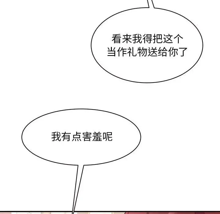 我的完美缪斯 第21話 第139页