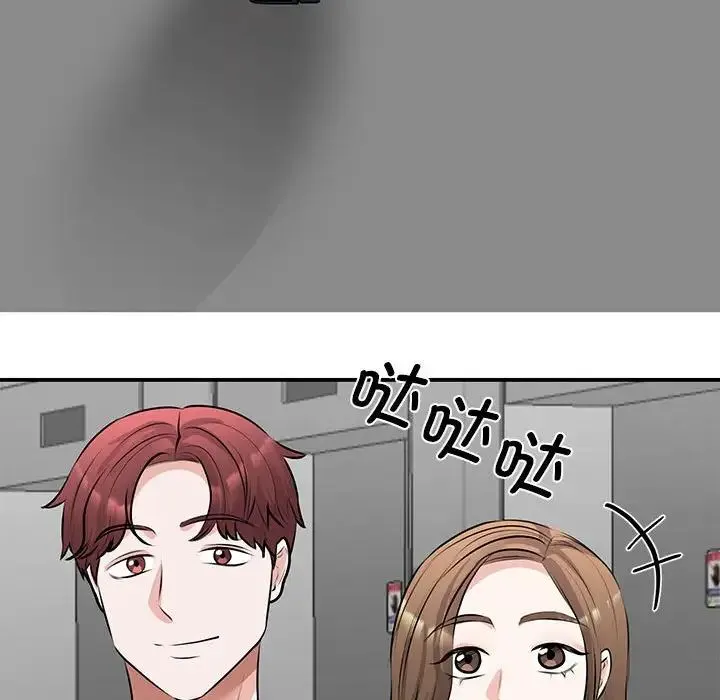 我的完美缪斯 第21話 第46页