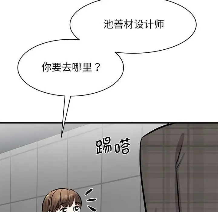 我的完美缪斯 第21話 第36页