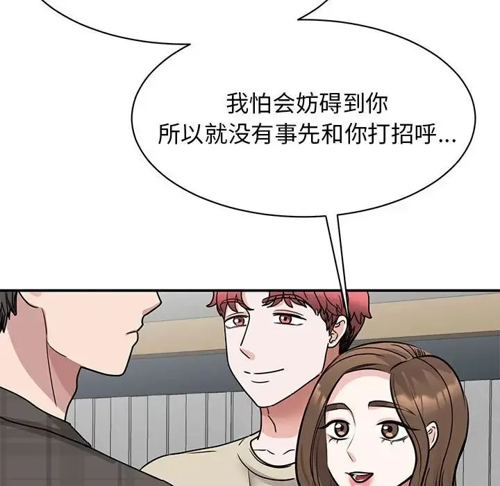 我的完美缪斯 第21話 第53页