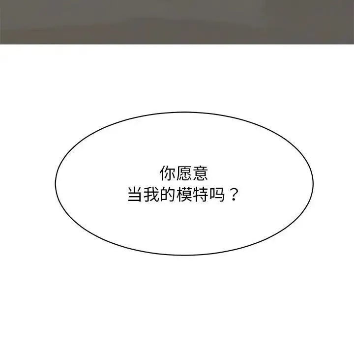 我的完美缪斯 第21話 第162页