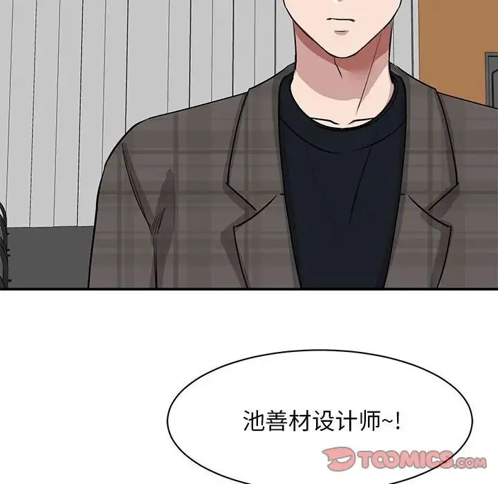 我的完美缪斯 第21話 第109页