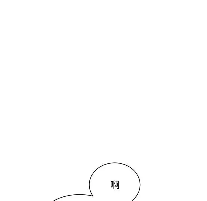 我的完美缪斯 第21話 第123页