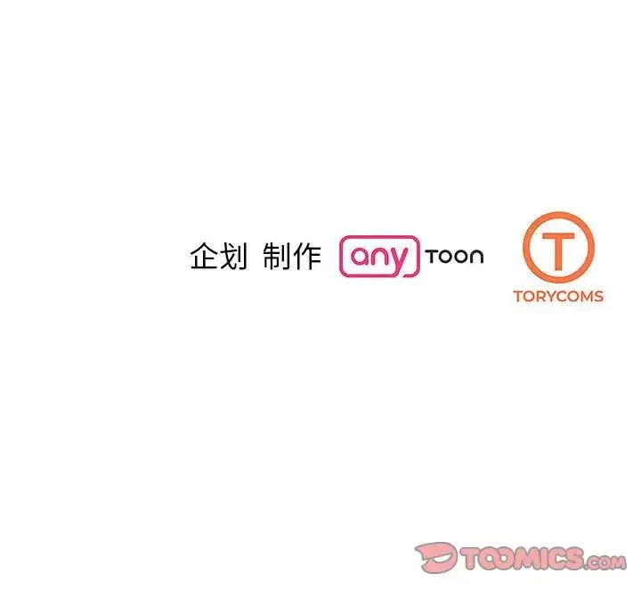 我的完美缪斯 第21話 第163页