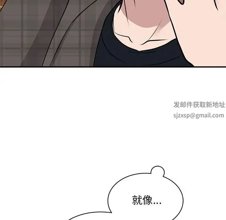 我的完美缪斯 第21話 第23页