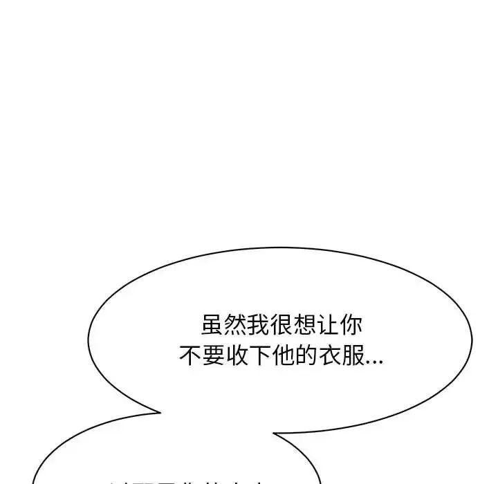 我的完美缪斯 第21話 第90页
