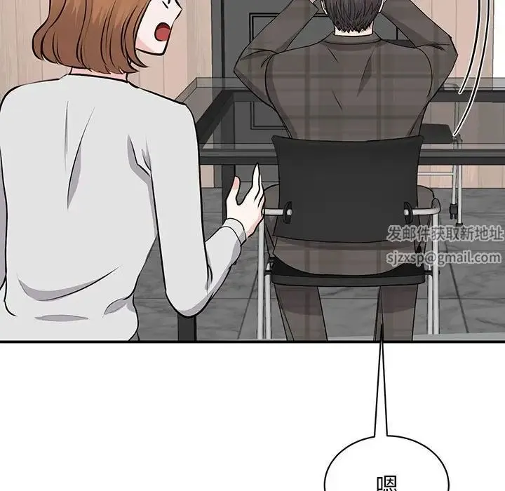 我的完美缪斯 第21話 第18页