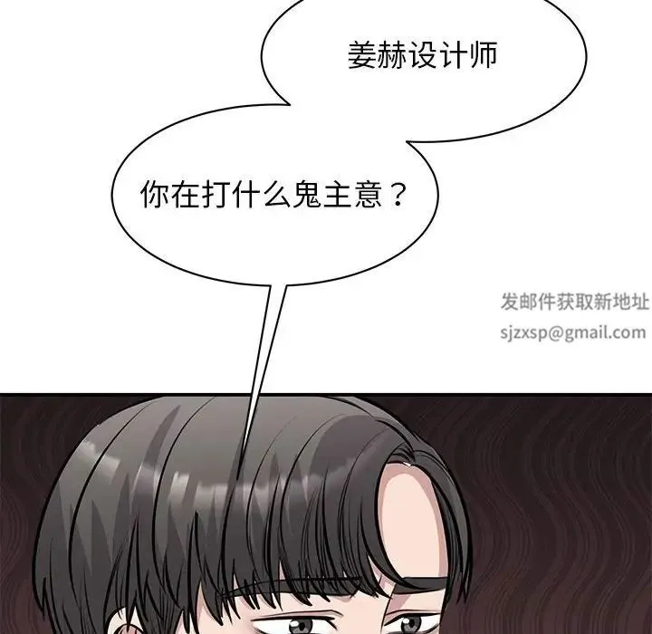 我的完美缪斯 第21話 第67页