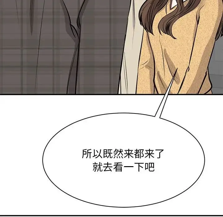 我的完美缪斯 第21話 第72页