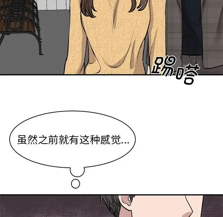 我的完美缪斯 第21話 第102页