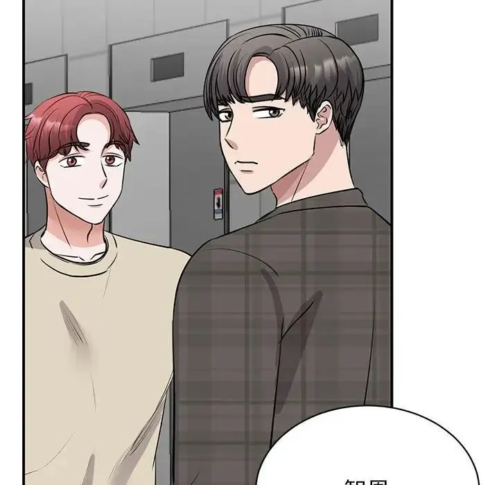 我的完美缪斯 第21話 第77页