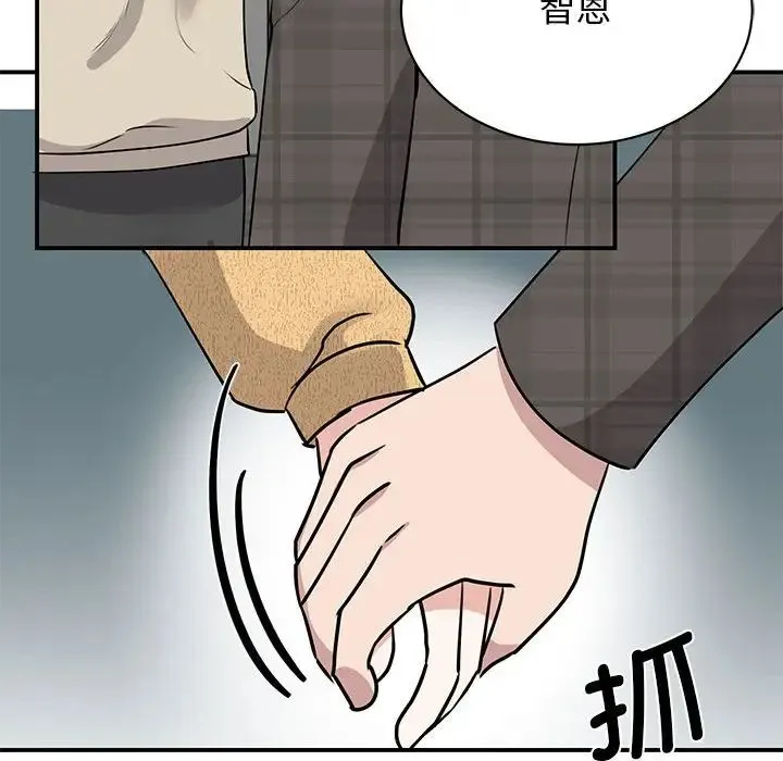 我的完美缪斯 第21話 第78页