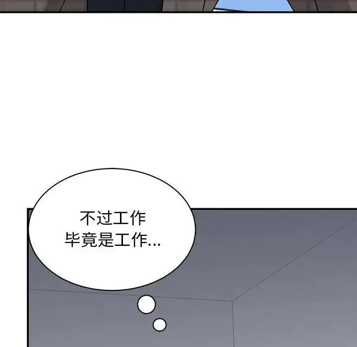 我的完美缪斯 第20話 第24页
