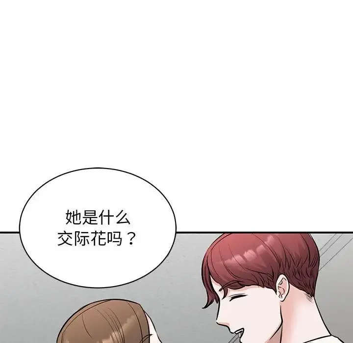 我的完美缪斯 第20話 第109页