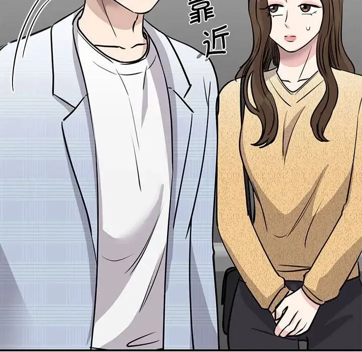 我的完美缪斯 第20話 第64页