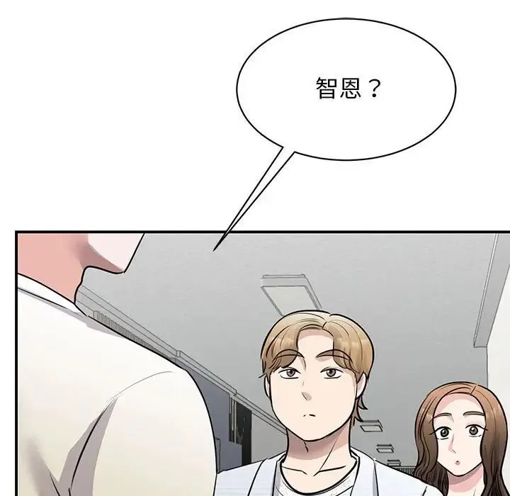 我的完美缪斯 第20話 第79页