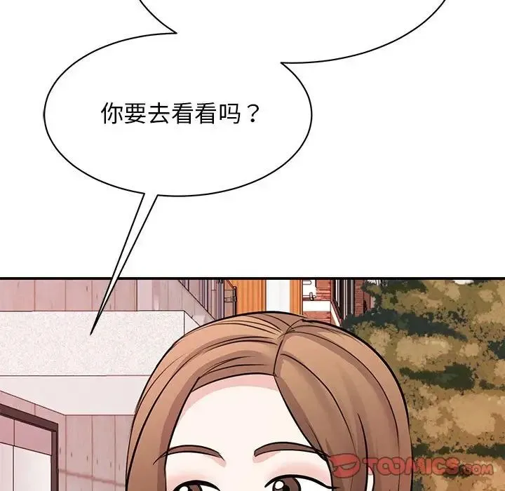 我的完美缪斯 第20話 第135页