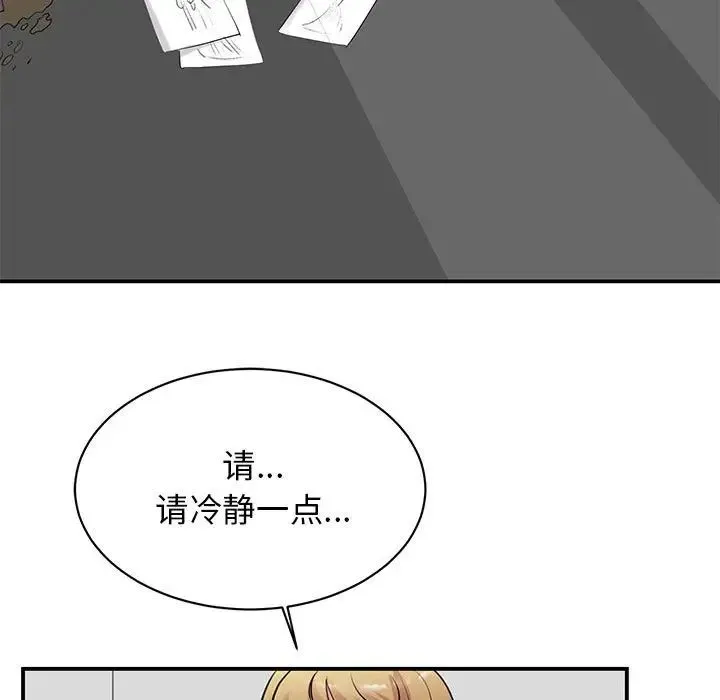 我的完美缪斯 第20話 第5页