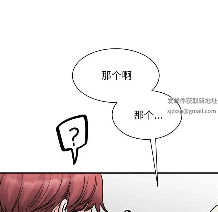 我的完美缪斯 第20話 第95页
