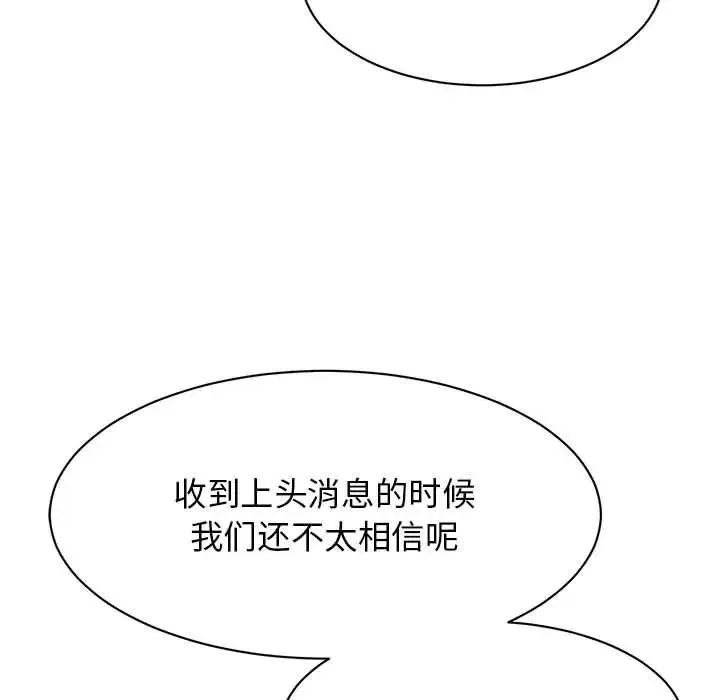 我的完美缪斯 第20話 第37页