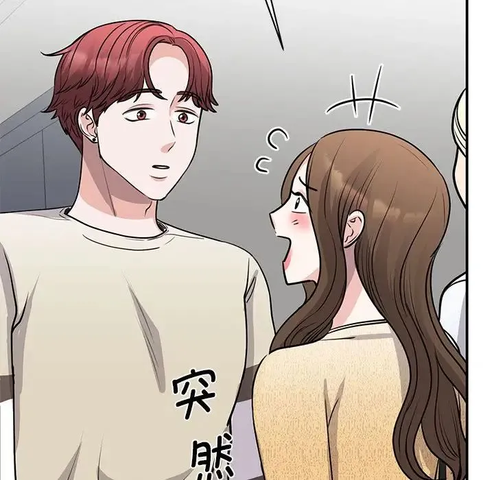 我的完美缪斯 第20話 第91页