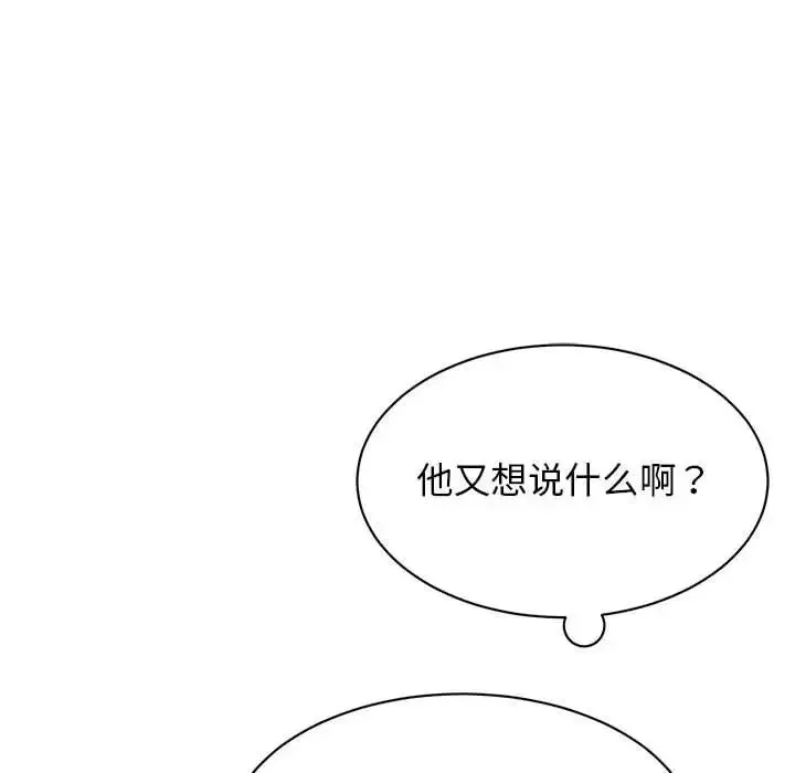 我的完美缪斯 第20話 第67页