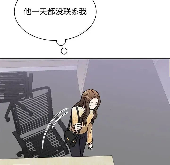 我的完美缪斯 第20話 第55页