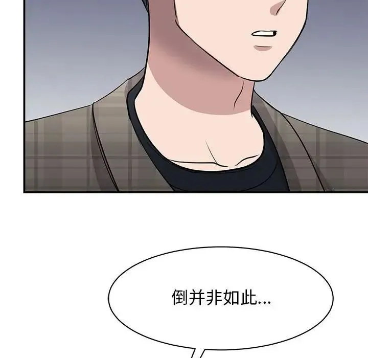 我的完美缪斯 第20話 第42页