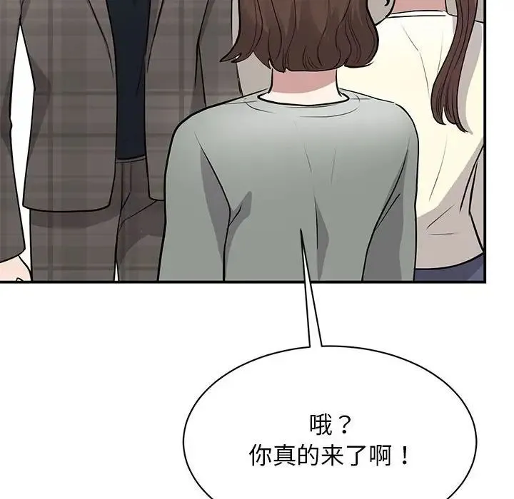 我的完美缪斯 第20話 第34页
