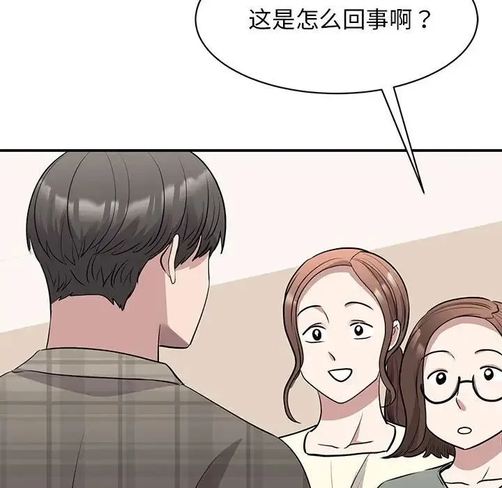 我的完美缪斯 第20話 第38页