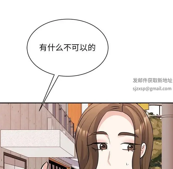 我的完美缪斯 第20話 第146页