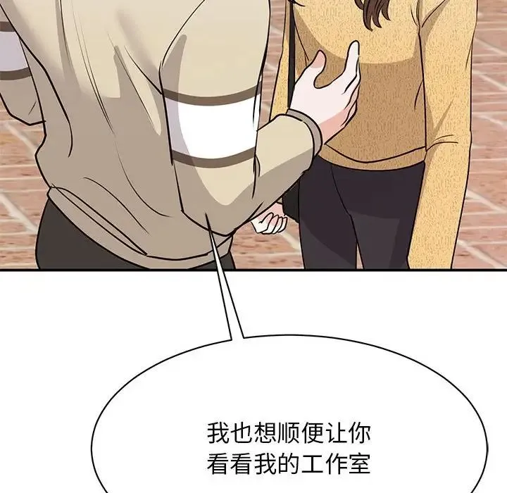 我的完美缪斯 第20話 第138页