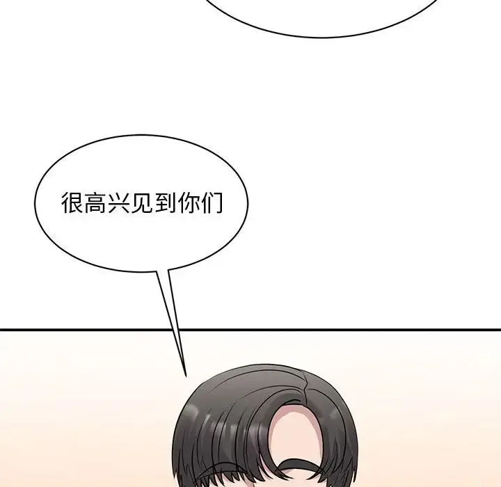 我的完美缪斯 第20話 第35页