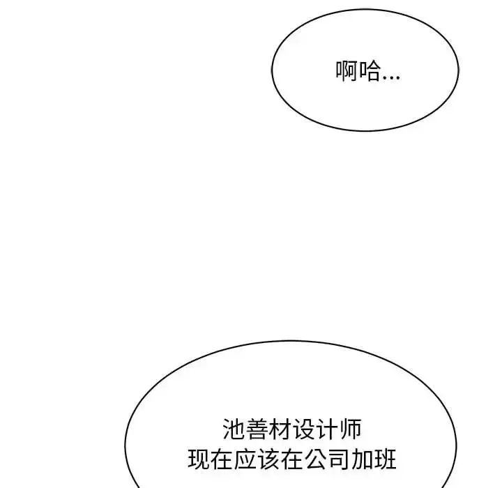 我的完美缪斯 第20話 第134页