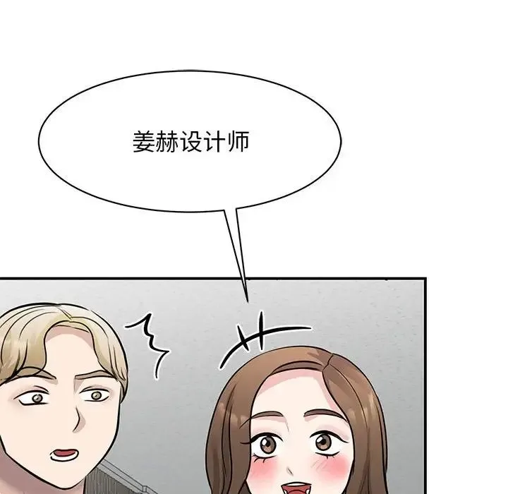 我的完美缪斯 第20話 第84页