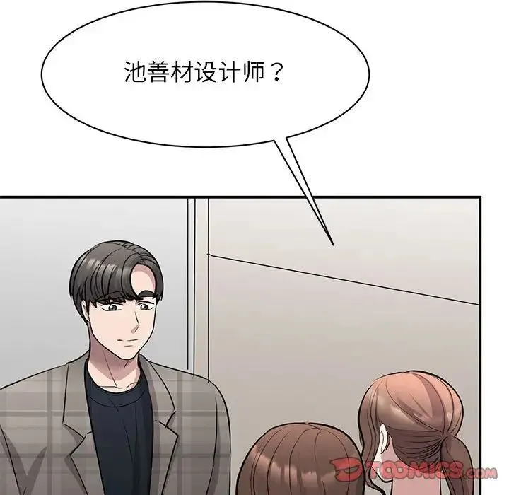 我的完美缪斯 第20話 第33页