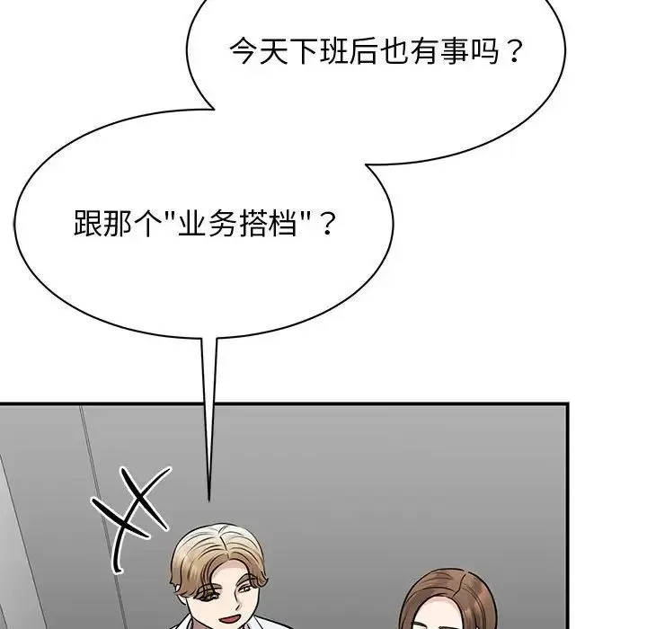 我的完美缪斯 第20話 第68页
