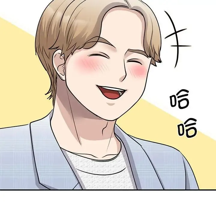 我的完美缪斯 第20話 第78页