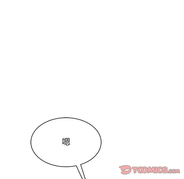 我的完美缪斯 第20話 第153页