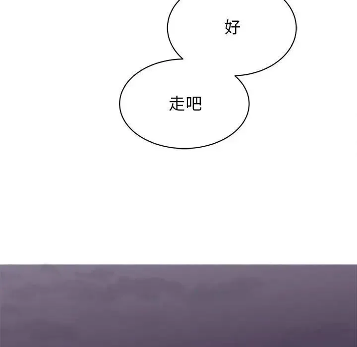 我的完美缪斯 第20話 第157页