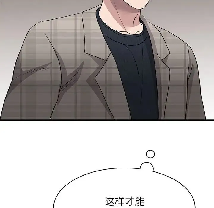 我的完美缪斯 第20話 第50页