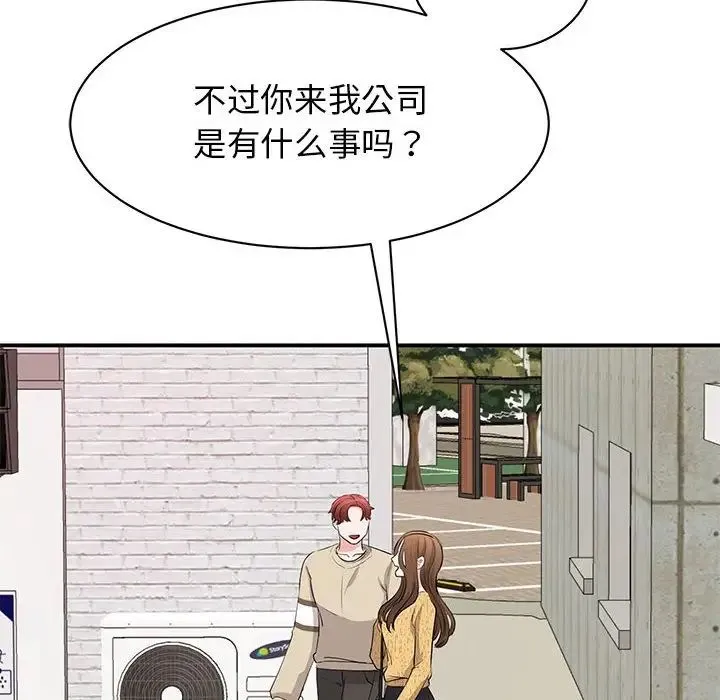我的完美缪斯 第20話 第124页