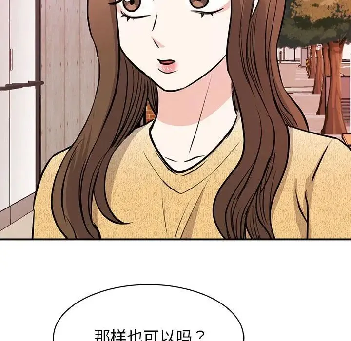 我的完美缪斯 第20話 第136页