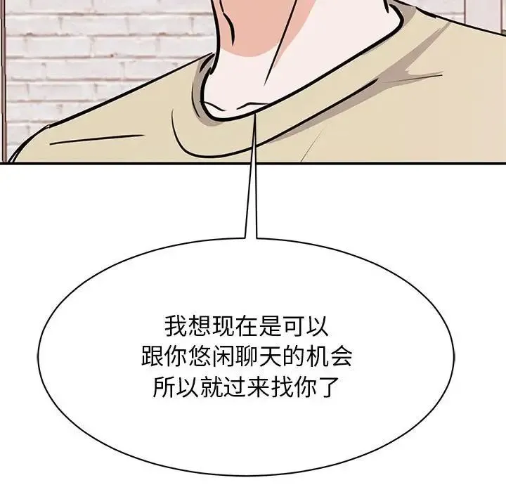 我的完美缪斯 第20話 第133页