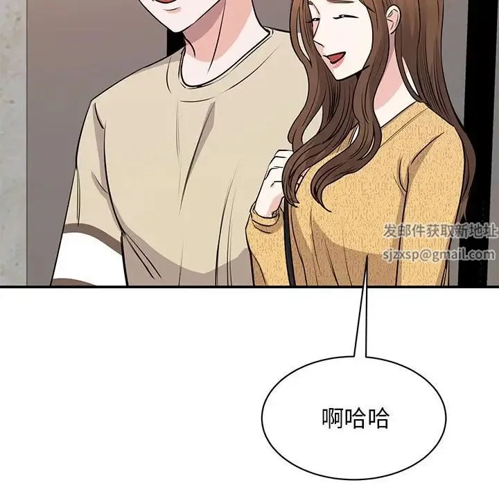 我的完美缪斯 第20話 第120页