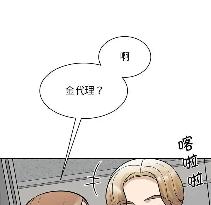 我的完美缪斯 第20話 第59页